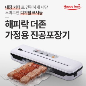 (주)올팩코라아 / 해피락 / HAPPYLOCK